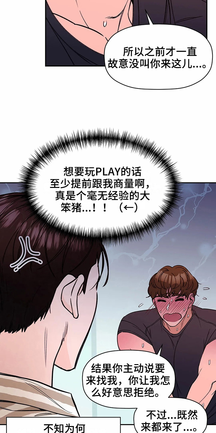 第117章：专属按摩师：争强好胜3