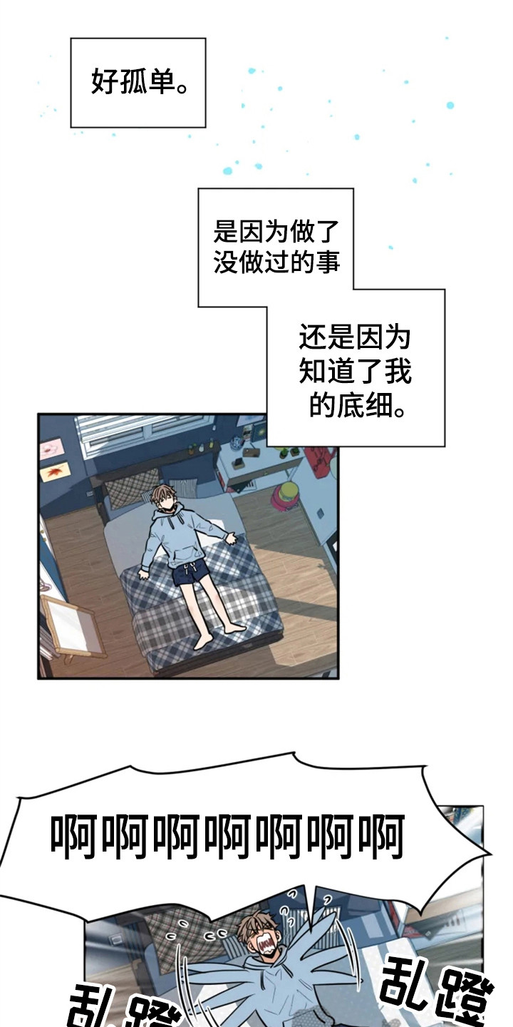 第149章：爱在水中：交友软件0