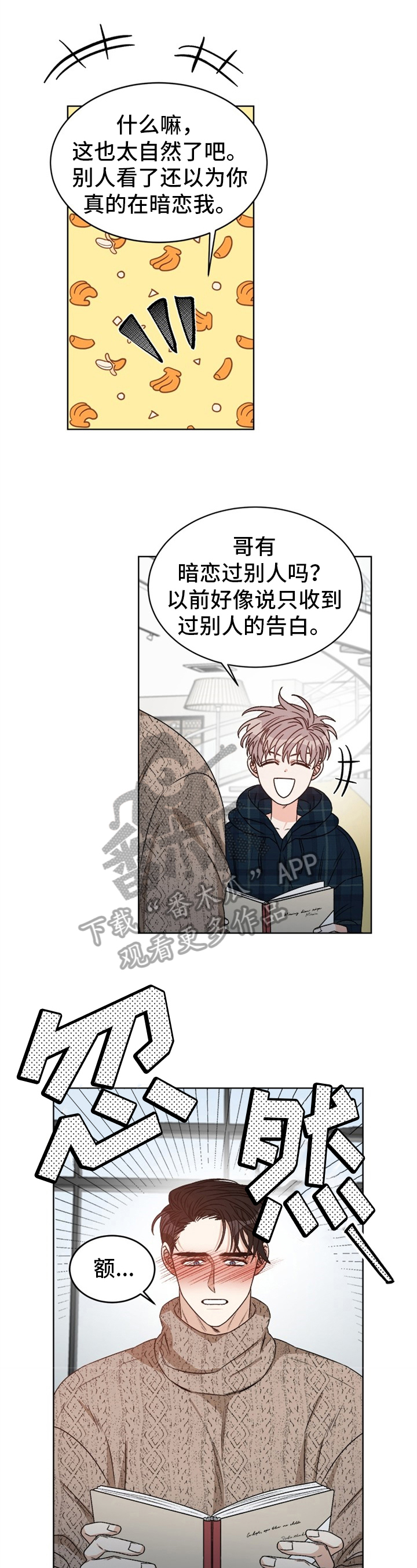 第40章：偶像明星：喜欢0