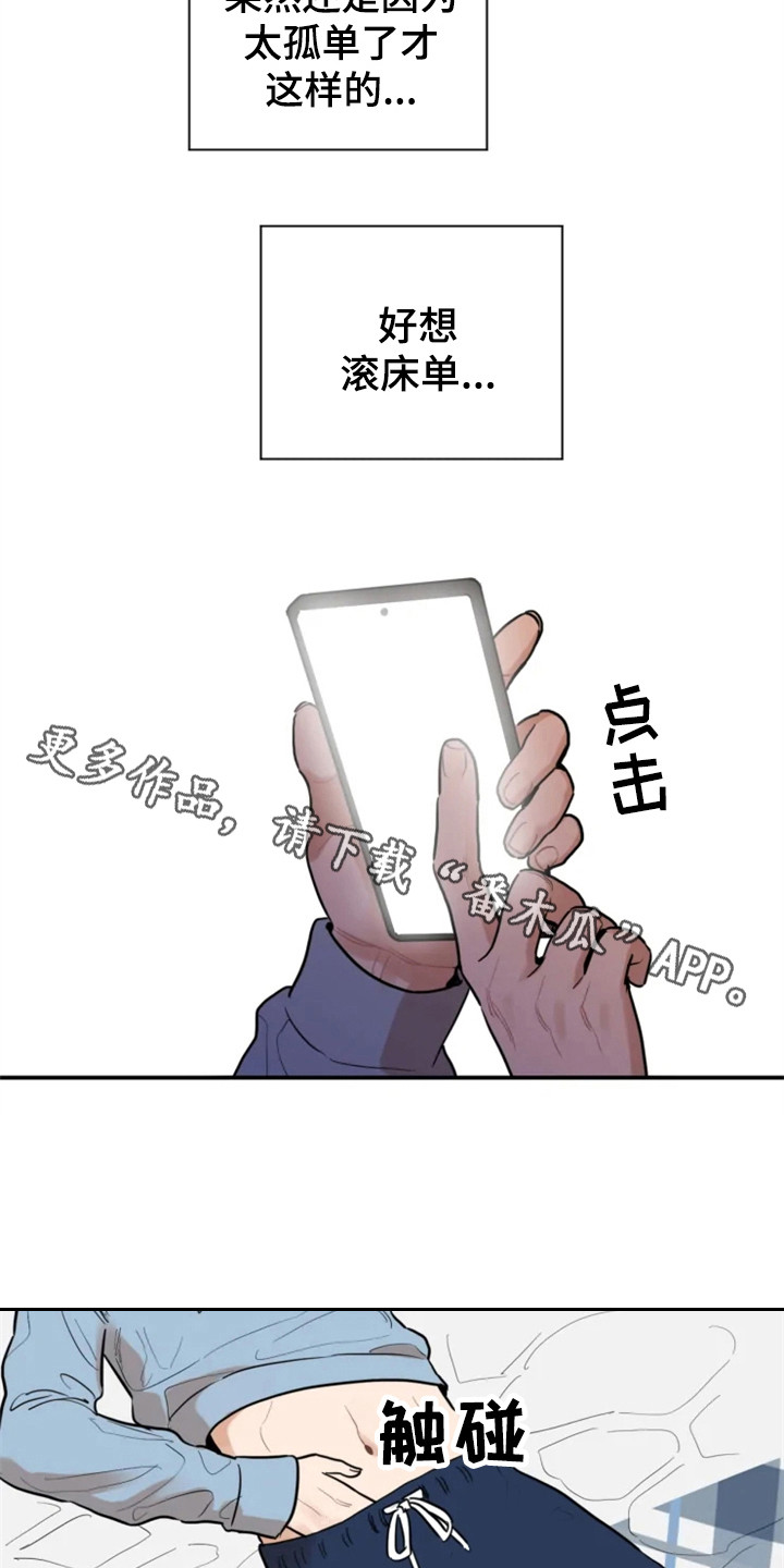 第149章：爱在水中：交友软件3
