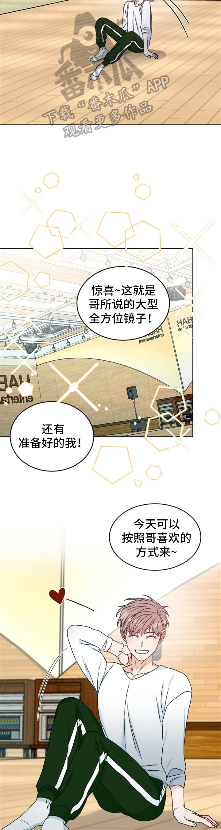 第44章：偶像明星：保密2