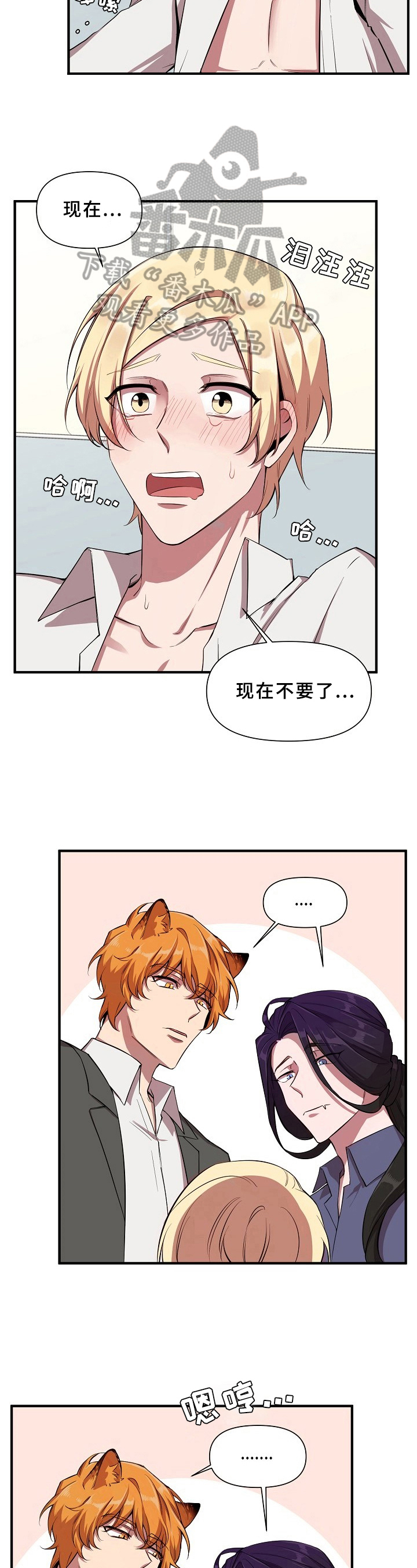 第22章：魔界契约：好主意3