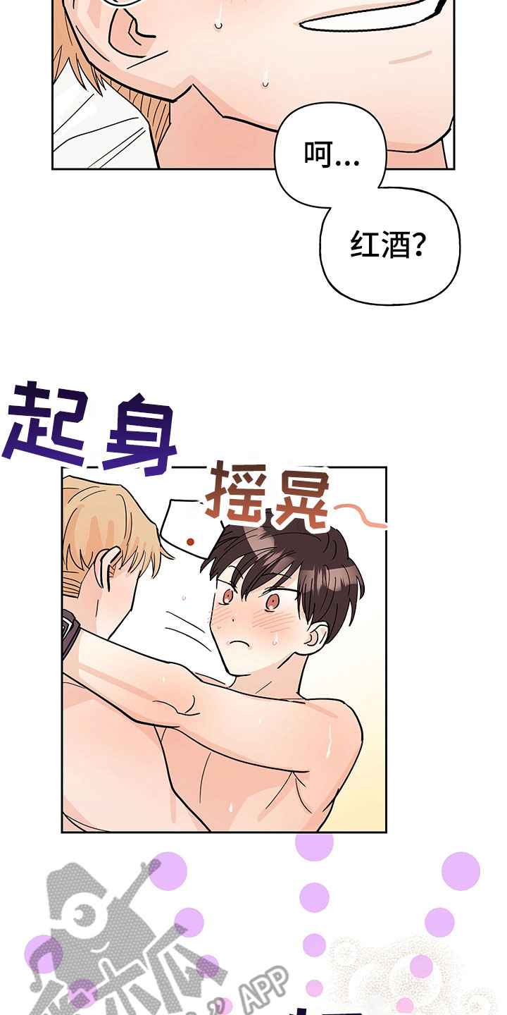 第102章：醉甜蜜：戒酒3