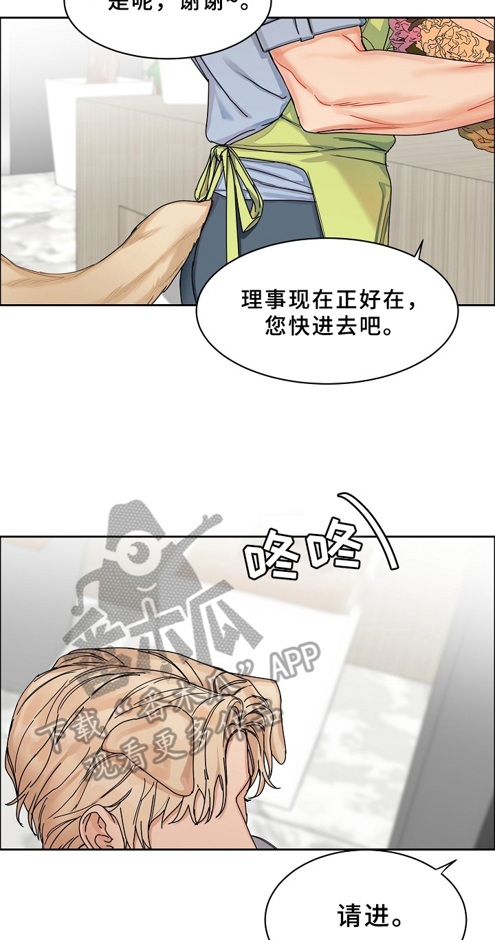 第66章：请给我饵料：暗恋3