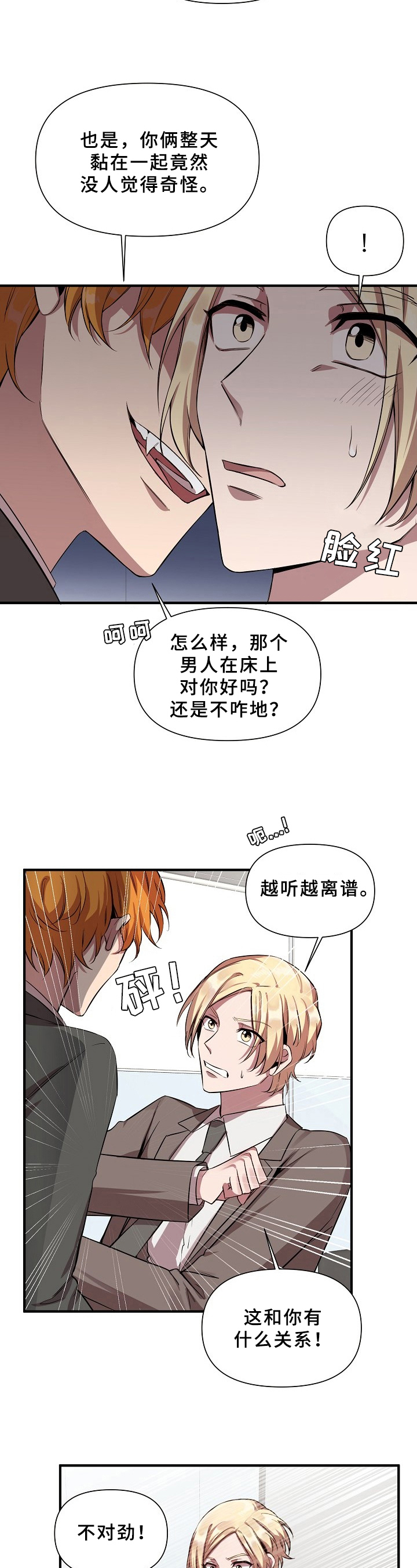 第20章：魔界契约：同类1