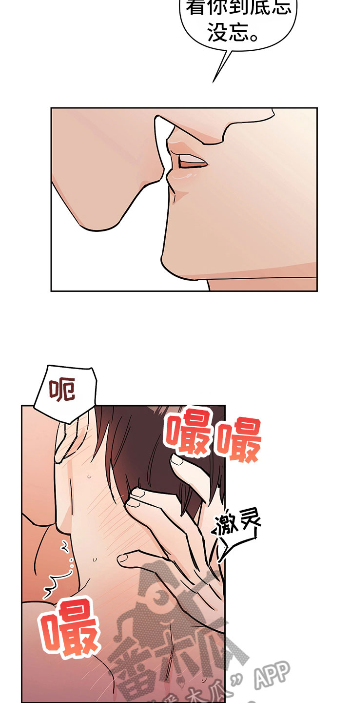 第100章：醉甜蜜：喝酒3