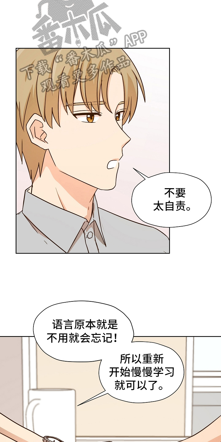 第157章：别有目的：学习4