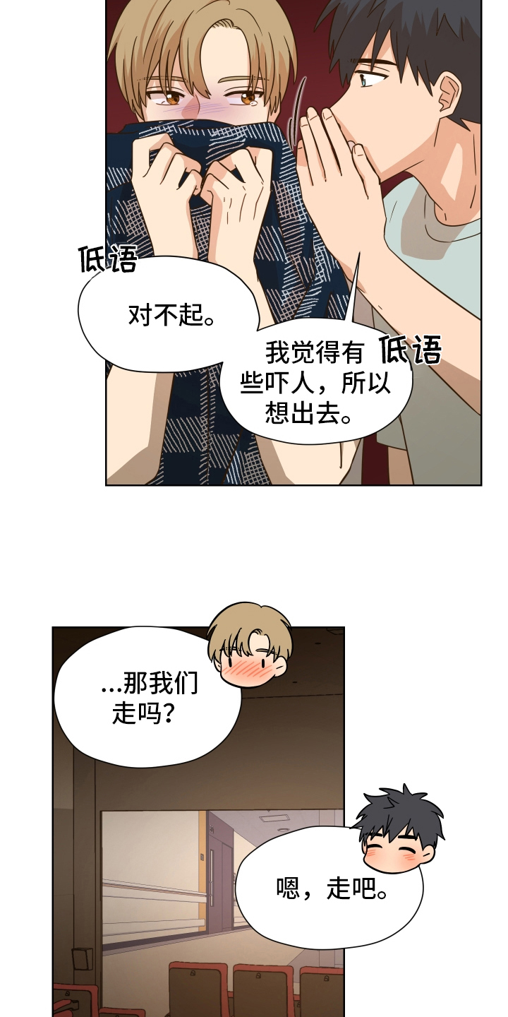 第160章：别有目的：约会1
