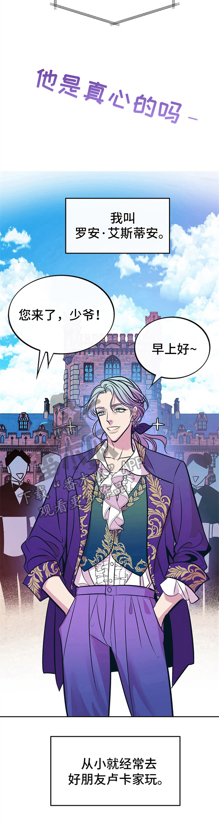 第23章：贵族女仆：贵族4