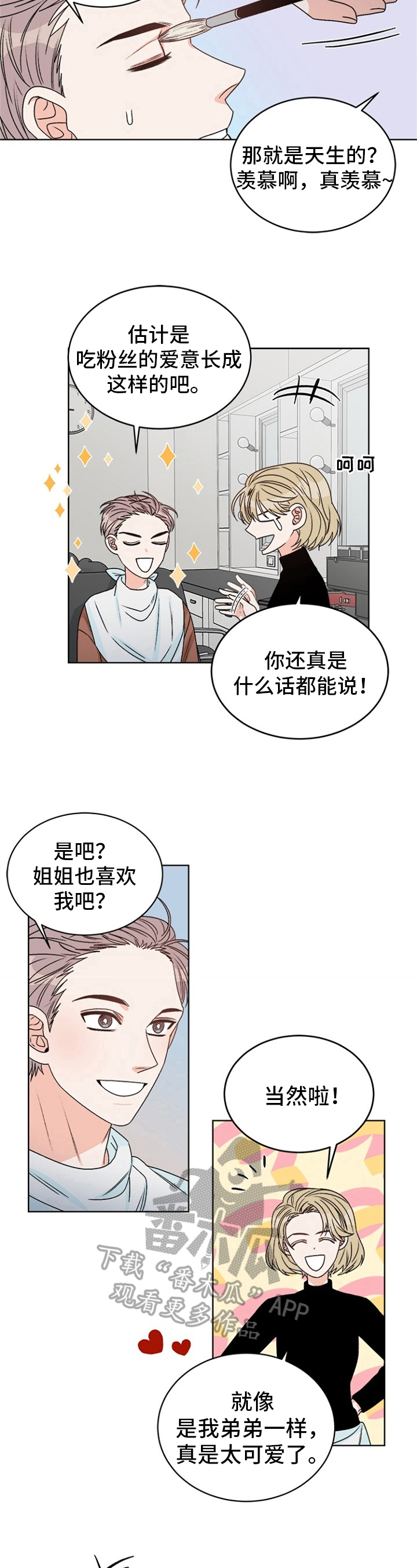 第41章：偶像明星：生气4