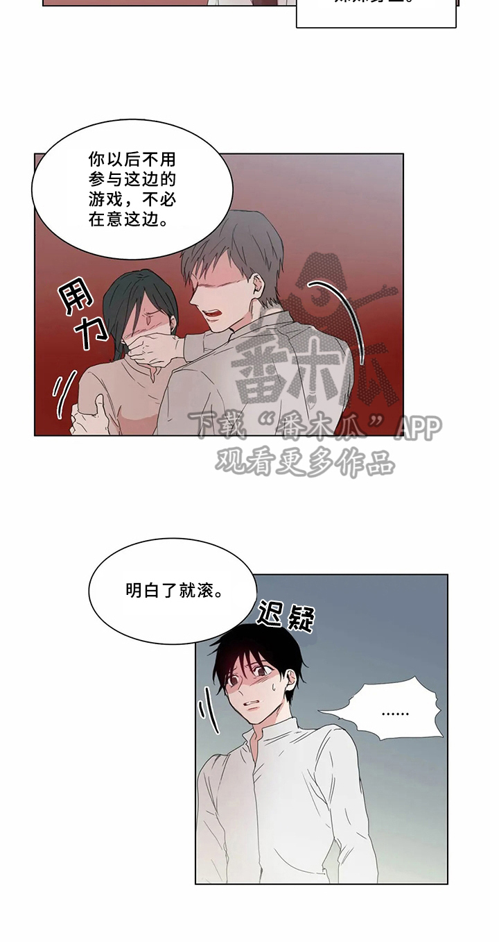 第65章：少爷观察记：没有价值2