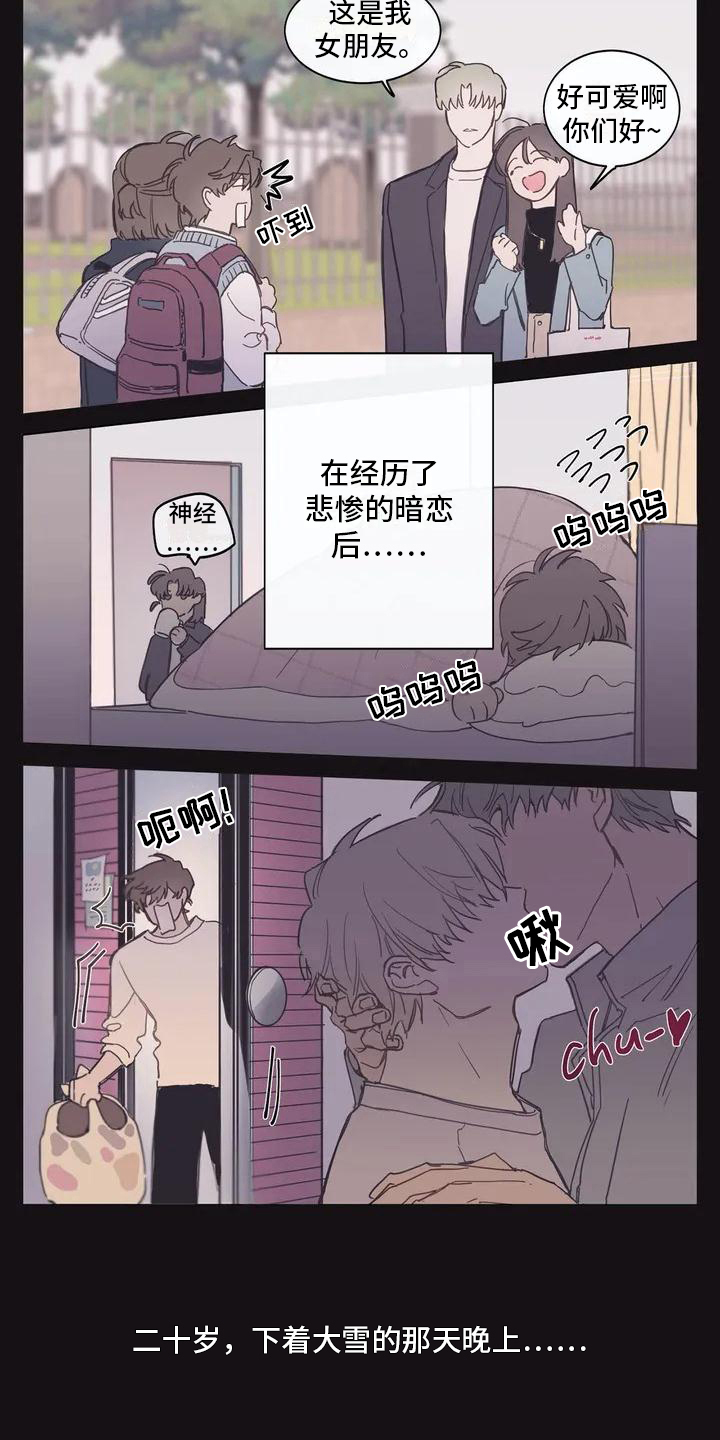 第104章：我们的初恋：好主意3
