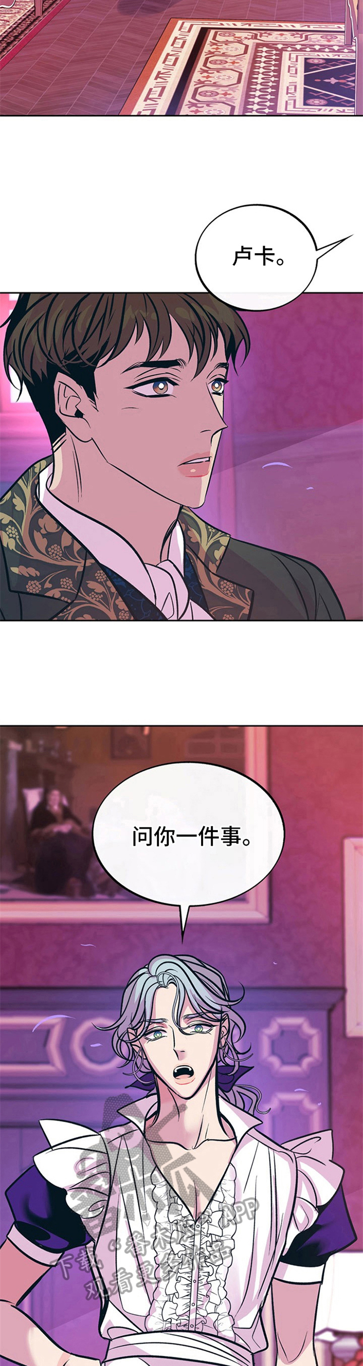 第30章：贵族女仆：喜欢3