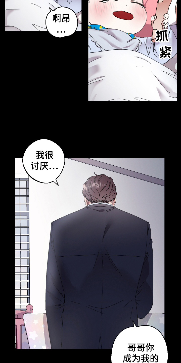 第135章：叛逆的孩子：生日4