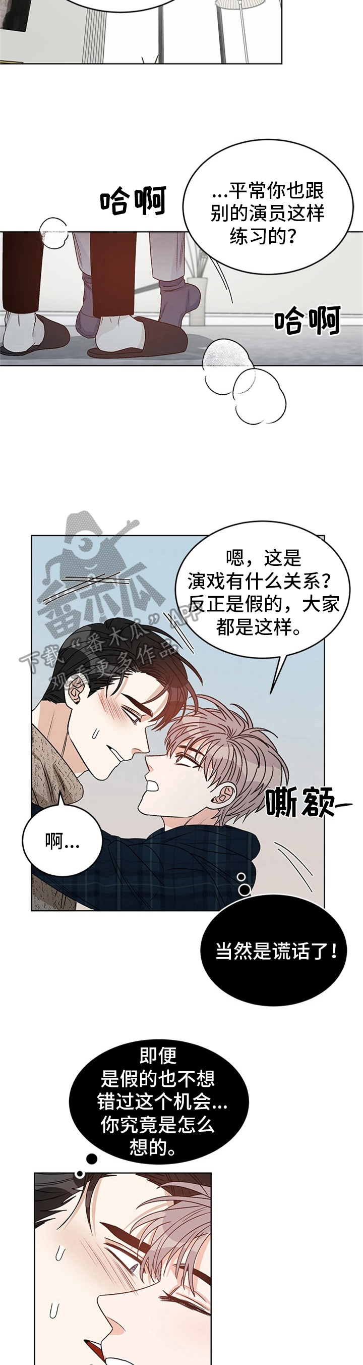 第40章：偶像明星：喜欢4