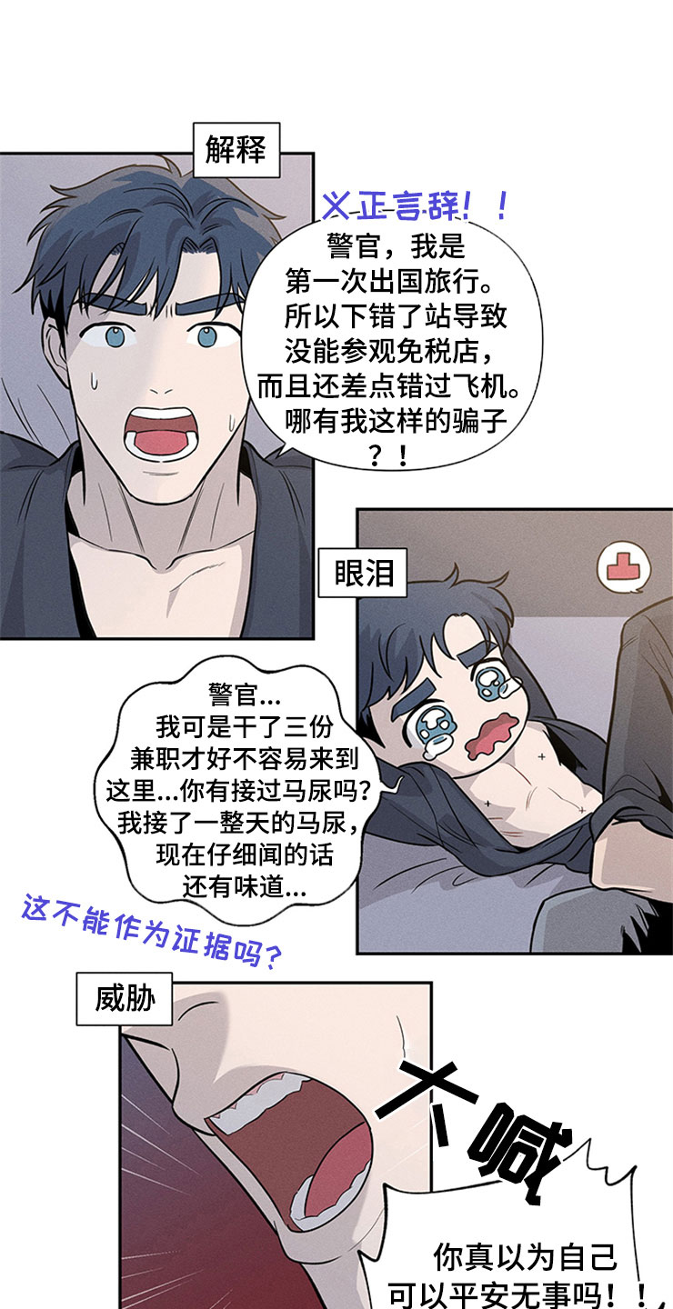 第93章：你被捕了:回到原点2