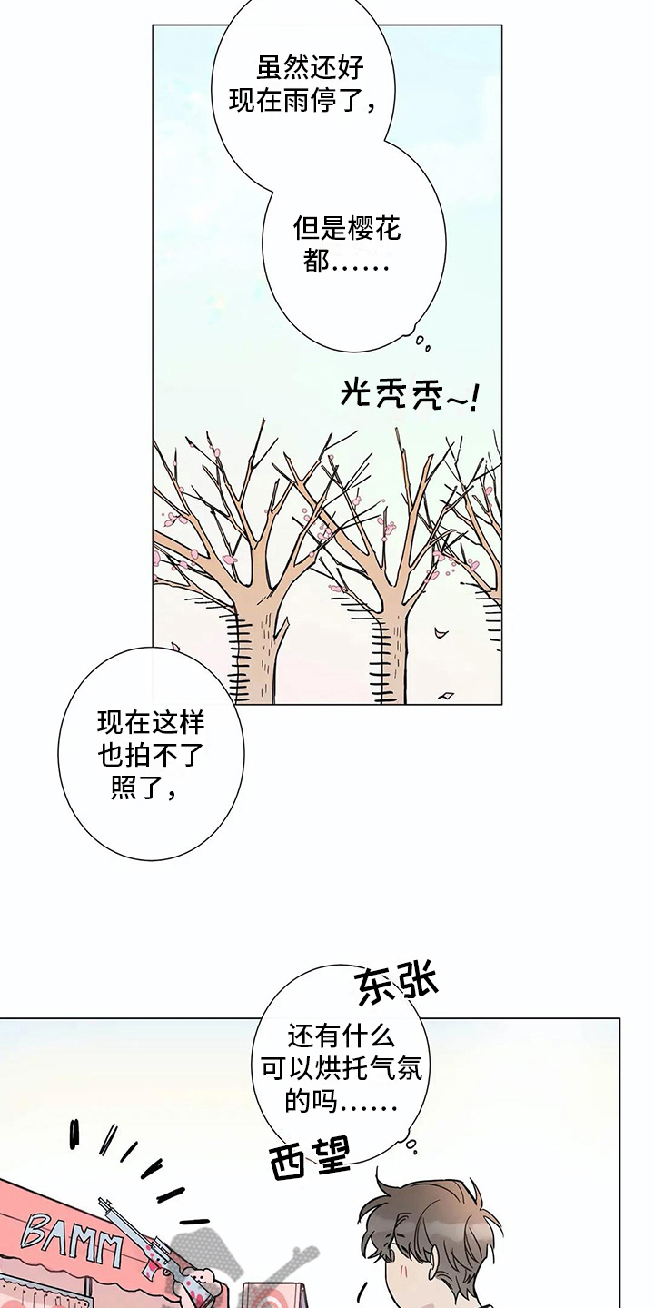 第107章：我们的初恋：想参加4