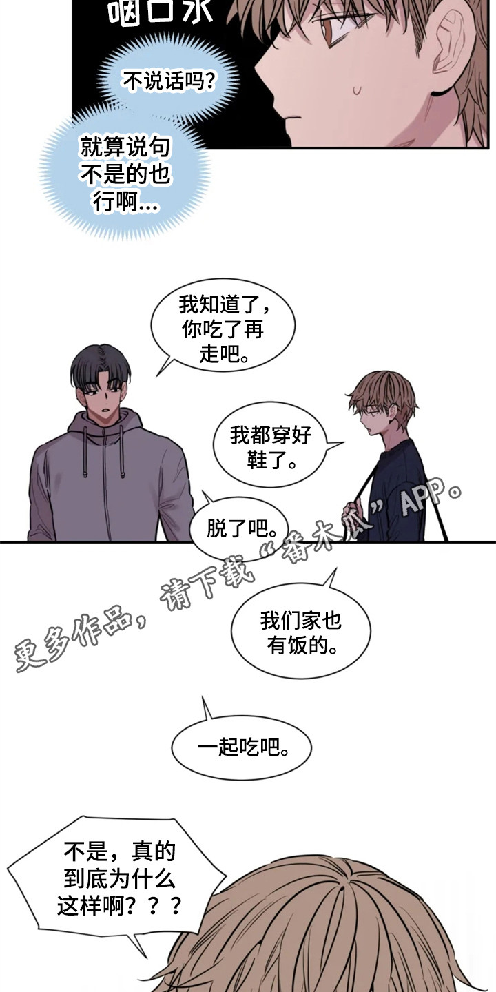 第155章：爱在水中：坚持下去3
