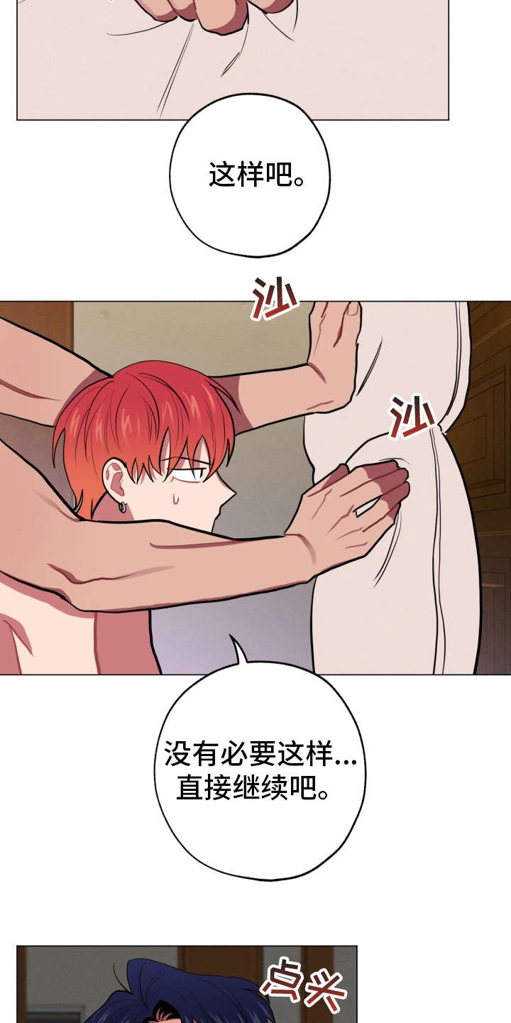 第87章：完美的假期：散步4