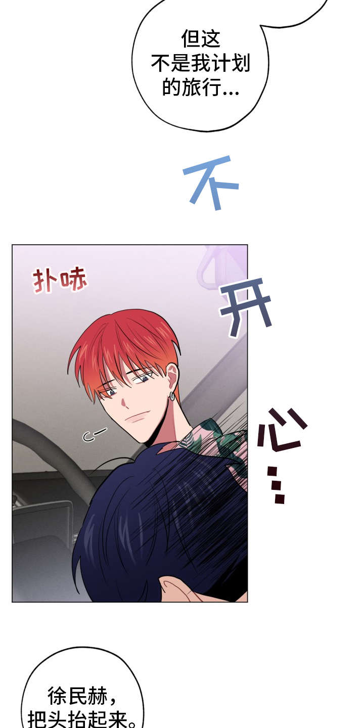 第88章：完美的假期：好东西2
