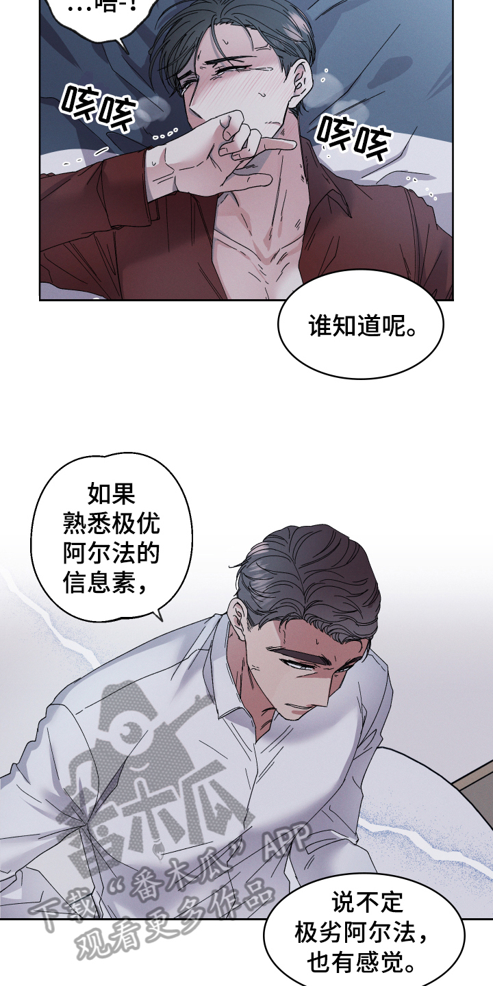 第134章：叛逆的孩子：决心2