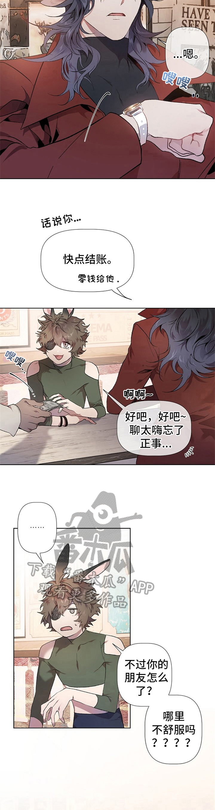 第9章：草食动物的逆袭：购物3