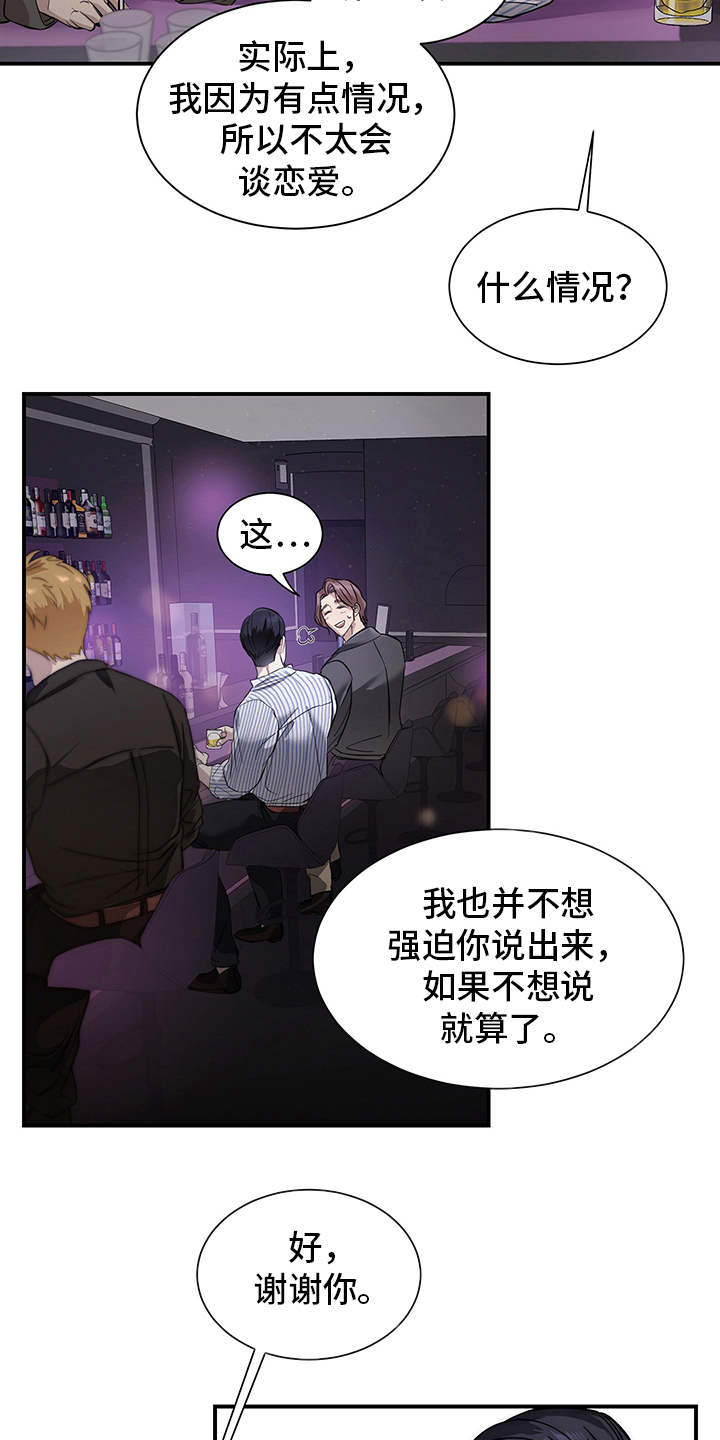 第80章：有效的关系：比较满意2