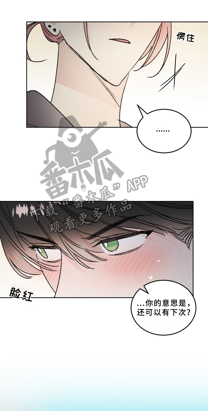 第76章：梅子伙伴：原因0
