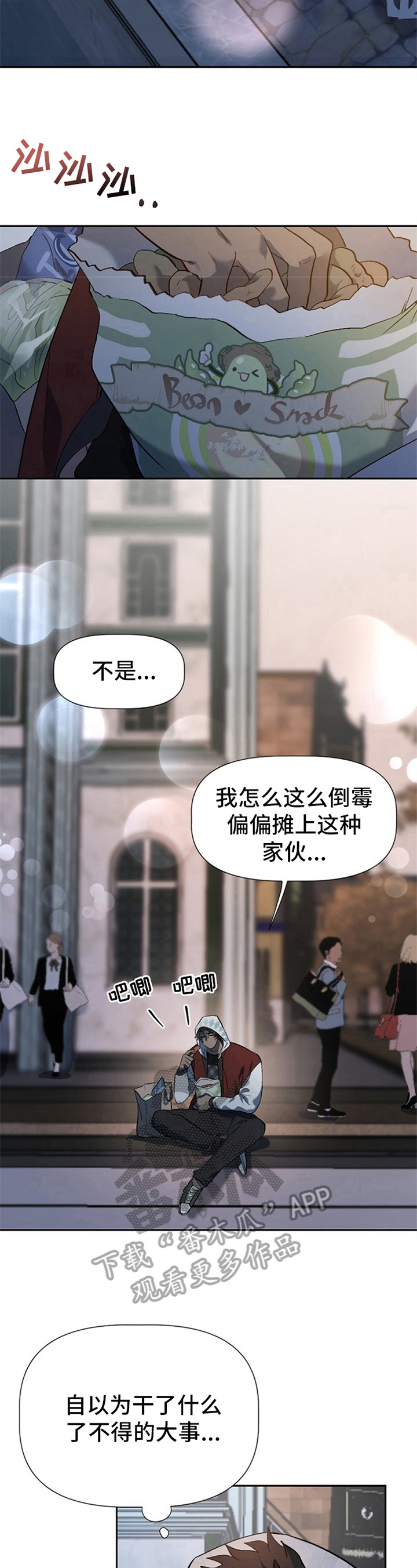 第12章：草食动物的逆袭：闹别扭4