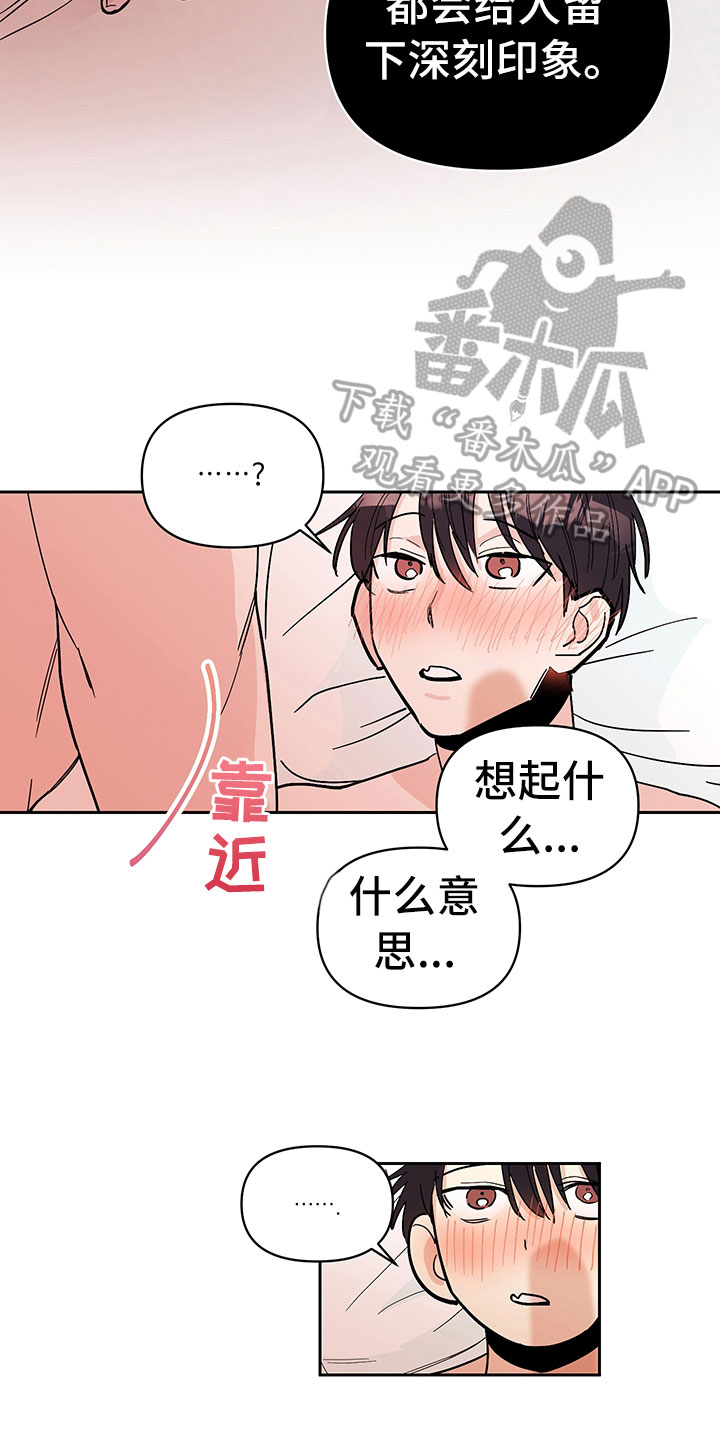 第99章：醉甜蜜：深刻印象4