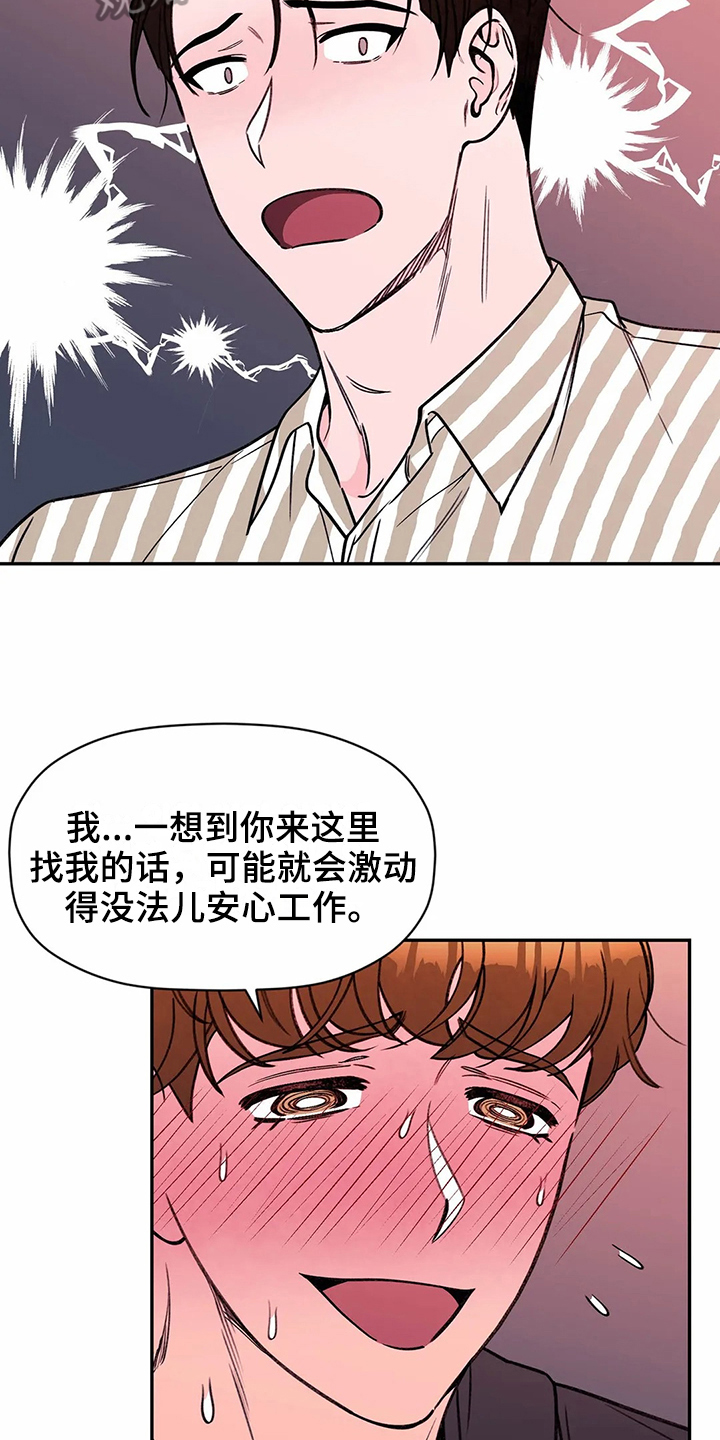 第117章：专属按摩师：争强好胜2