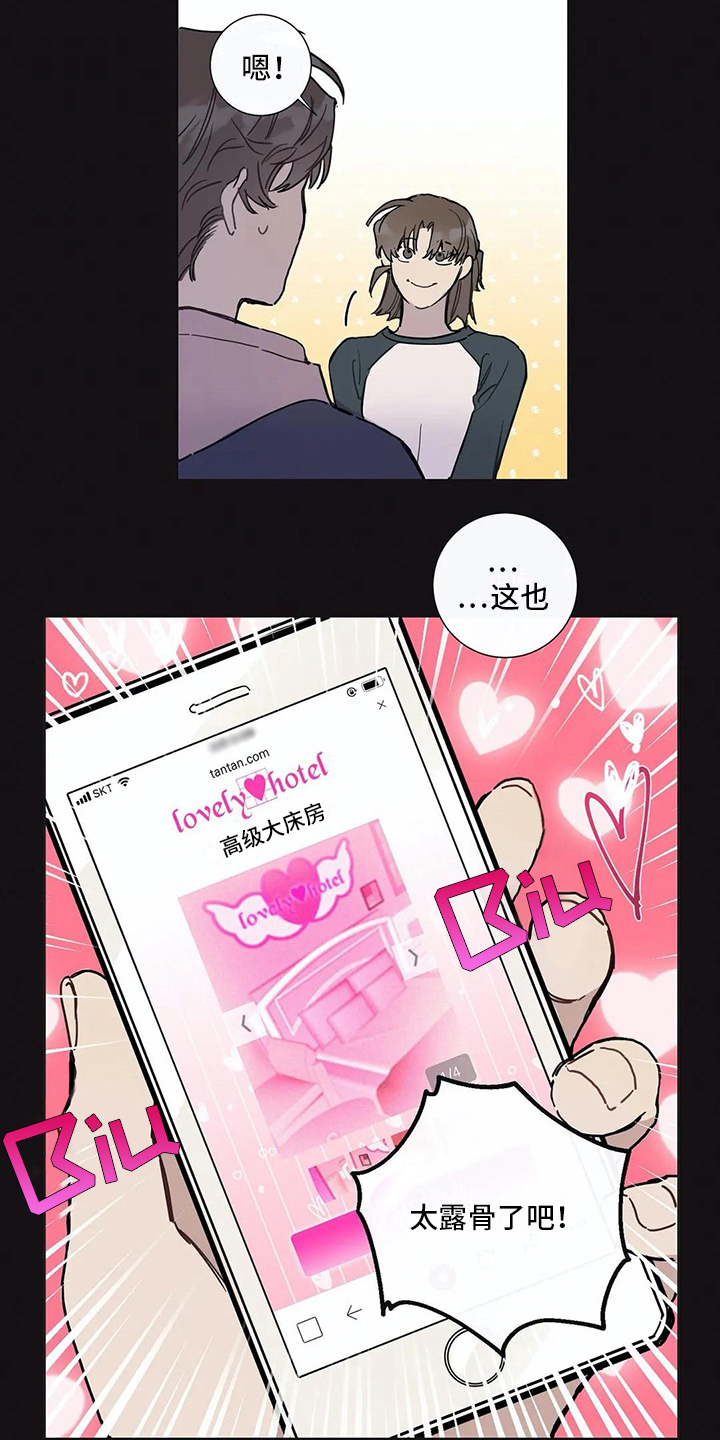 第105章：我们的初恋：距离1