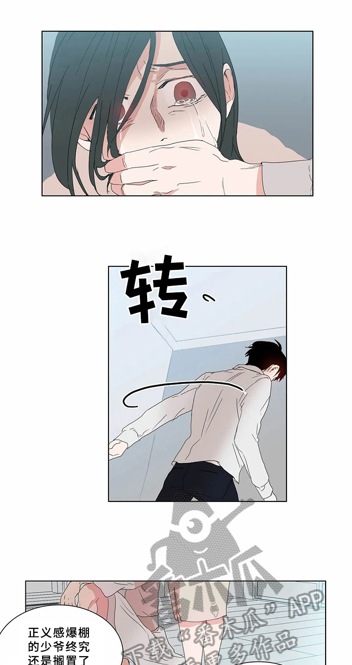 第65章：少爷观察记：没有价值3