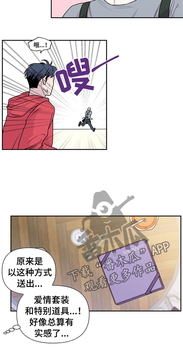 第91章：你被捕了:旅游2