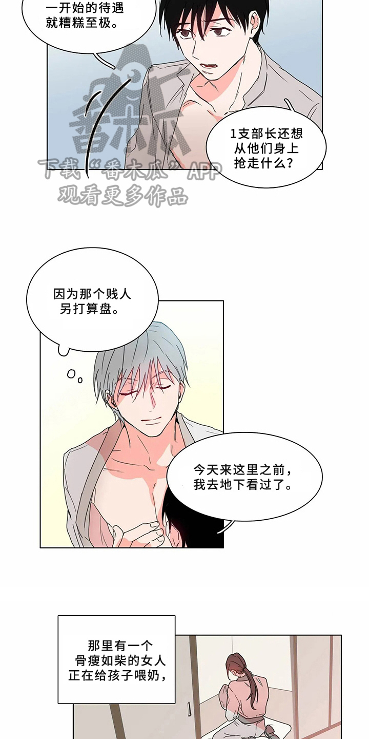 第64章：少爷观察记：该做的事4