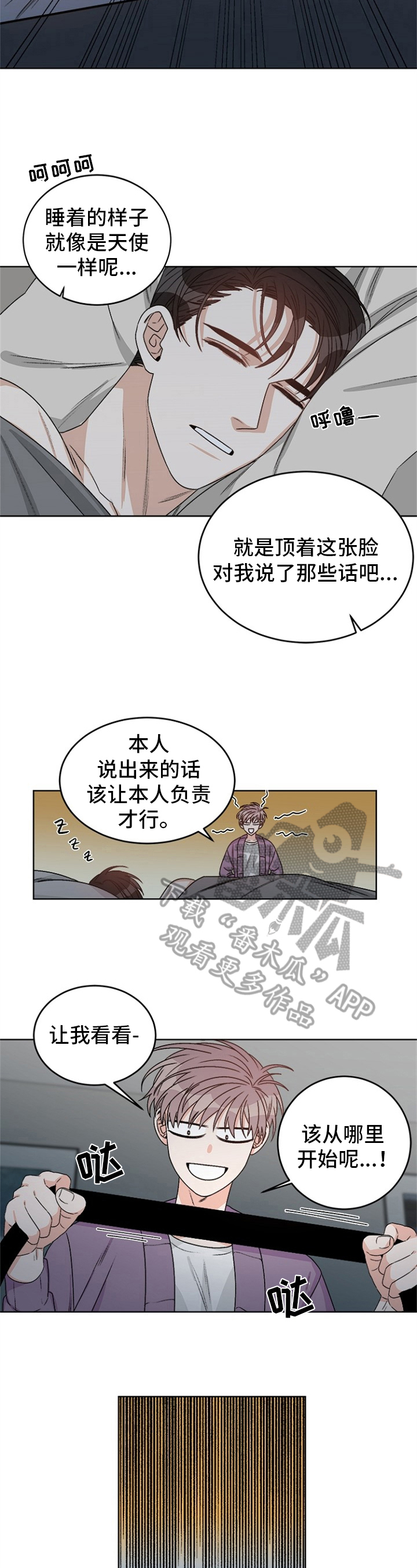第42章：偶像明星：守约1