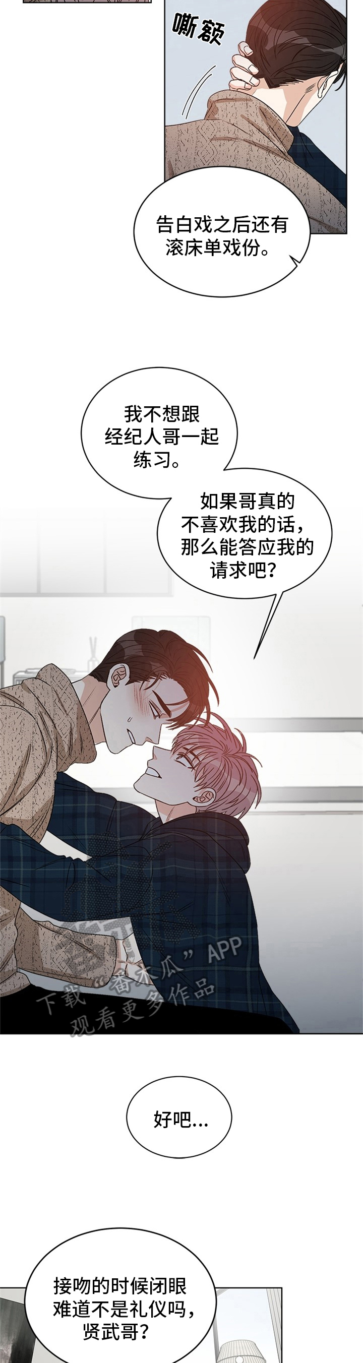 第40章：偶像明星：喜欢3
