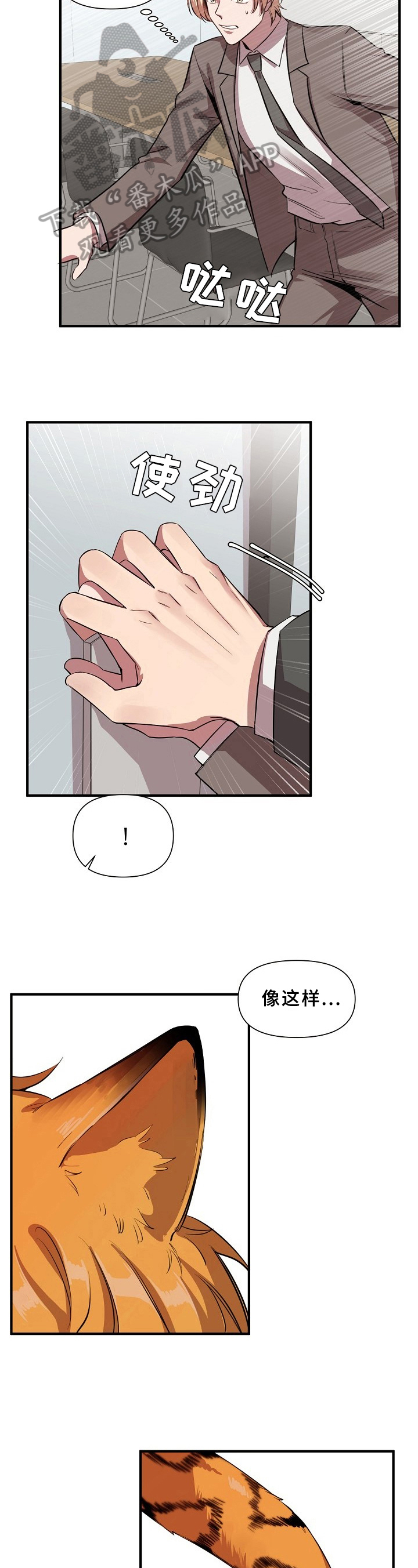 第20章：魔界契约：同类2