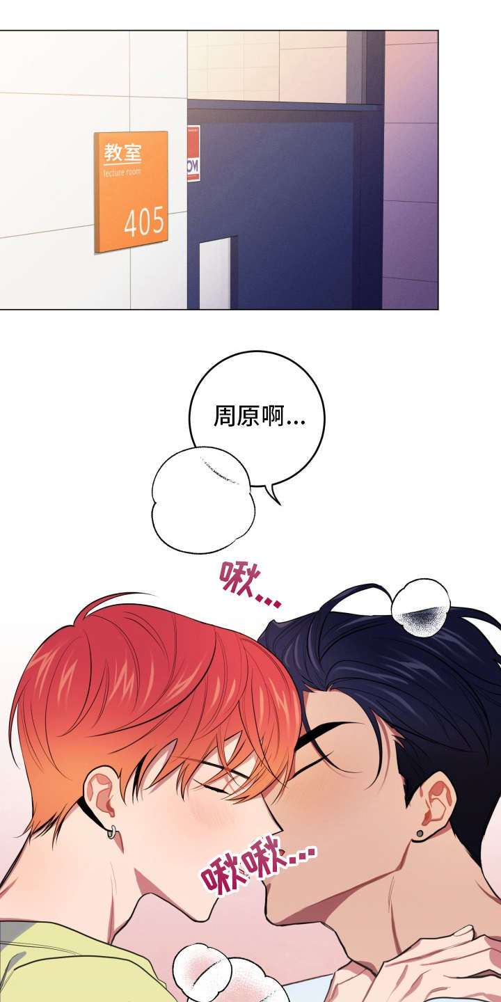 第84章：完美的假期：旅行计划1
