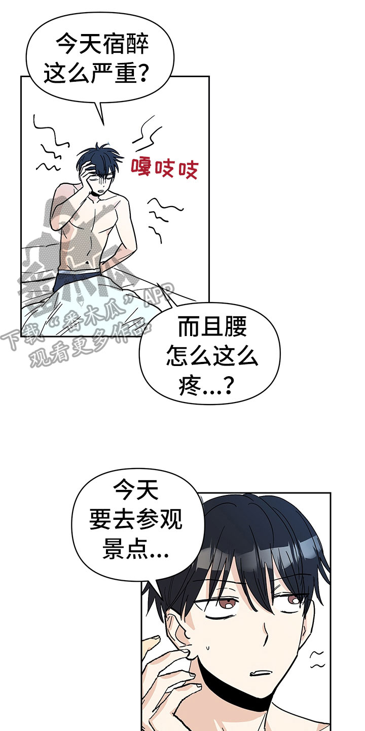 第98章：醉甜蜜：旅游0