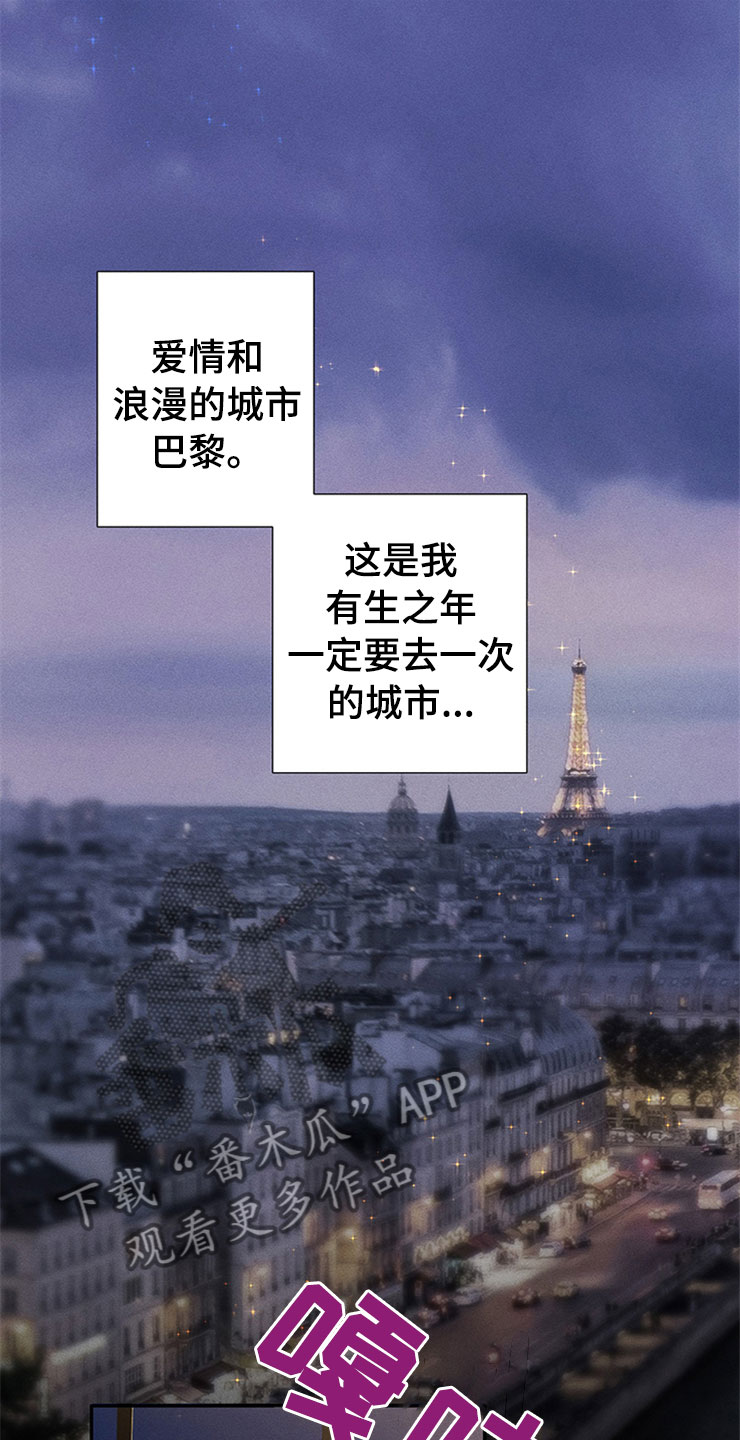 第90章：你被捕了:去巴黎1