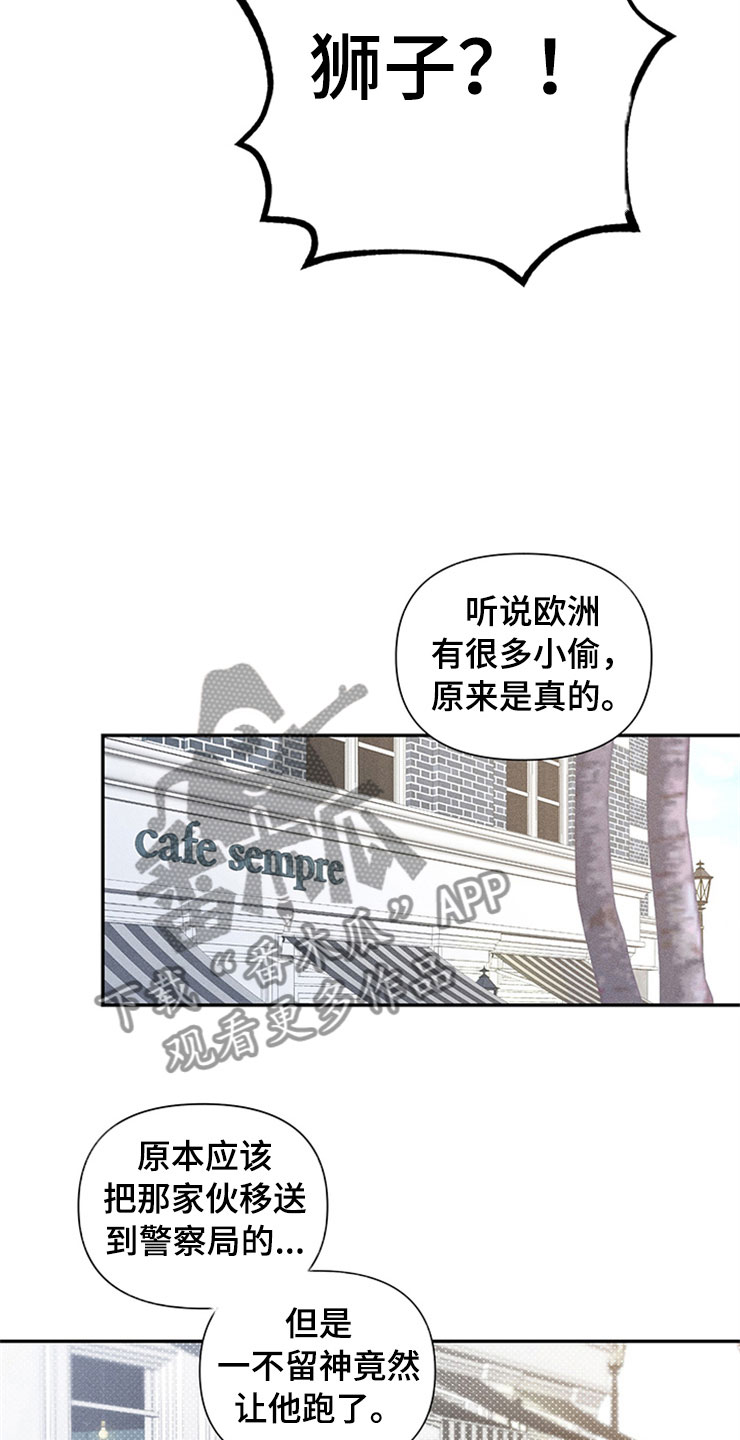 第90章：你被捕了:去巴黎3