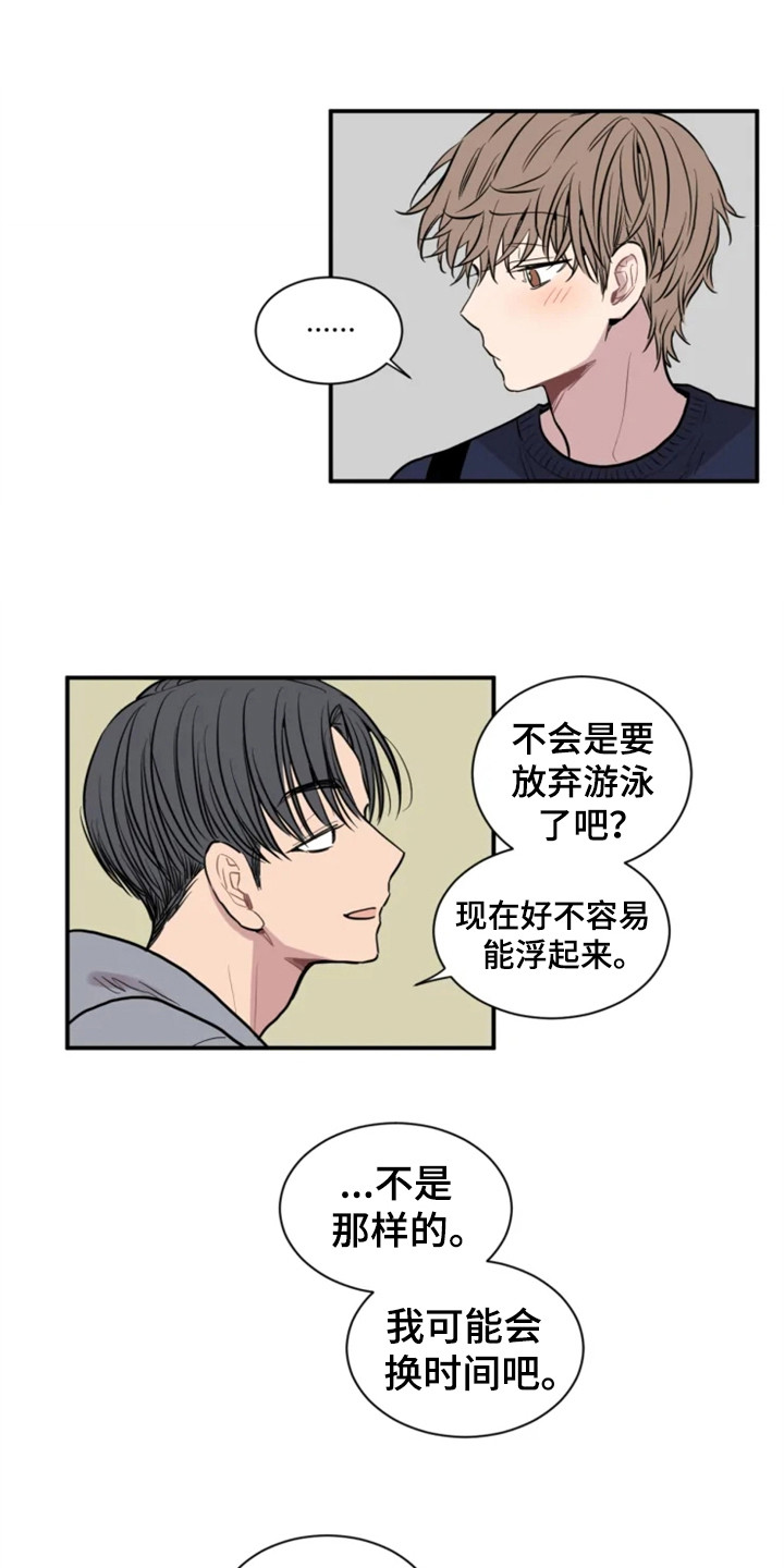 第155章：爱在水中：坚持下去0