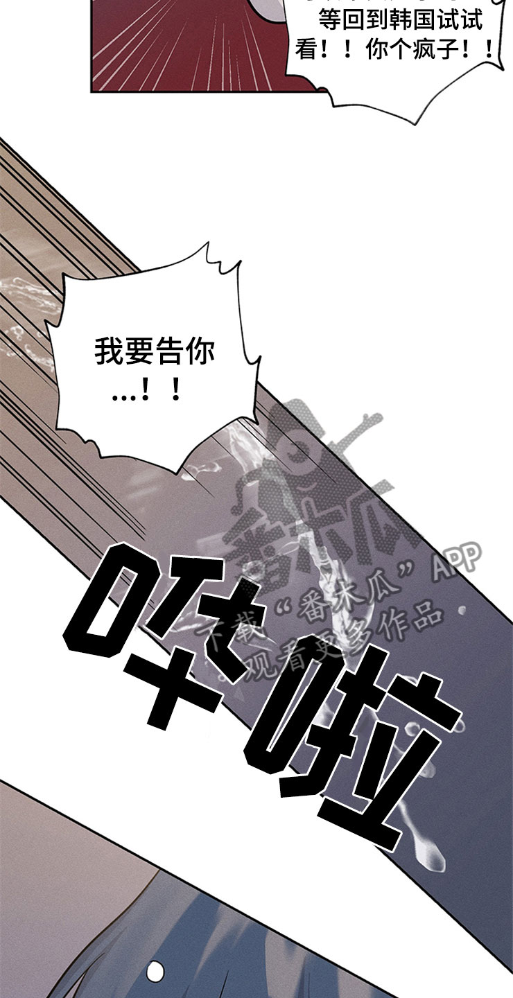 第93章：你被捕了:回到原点3