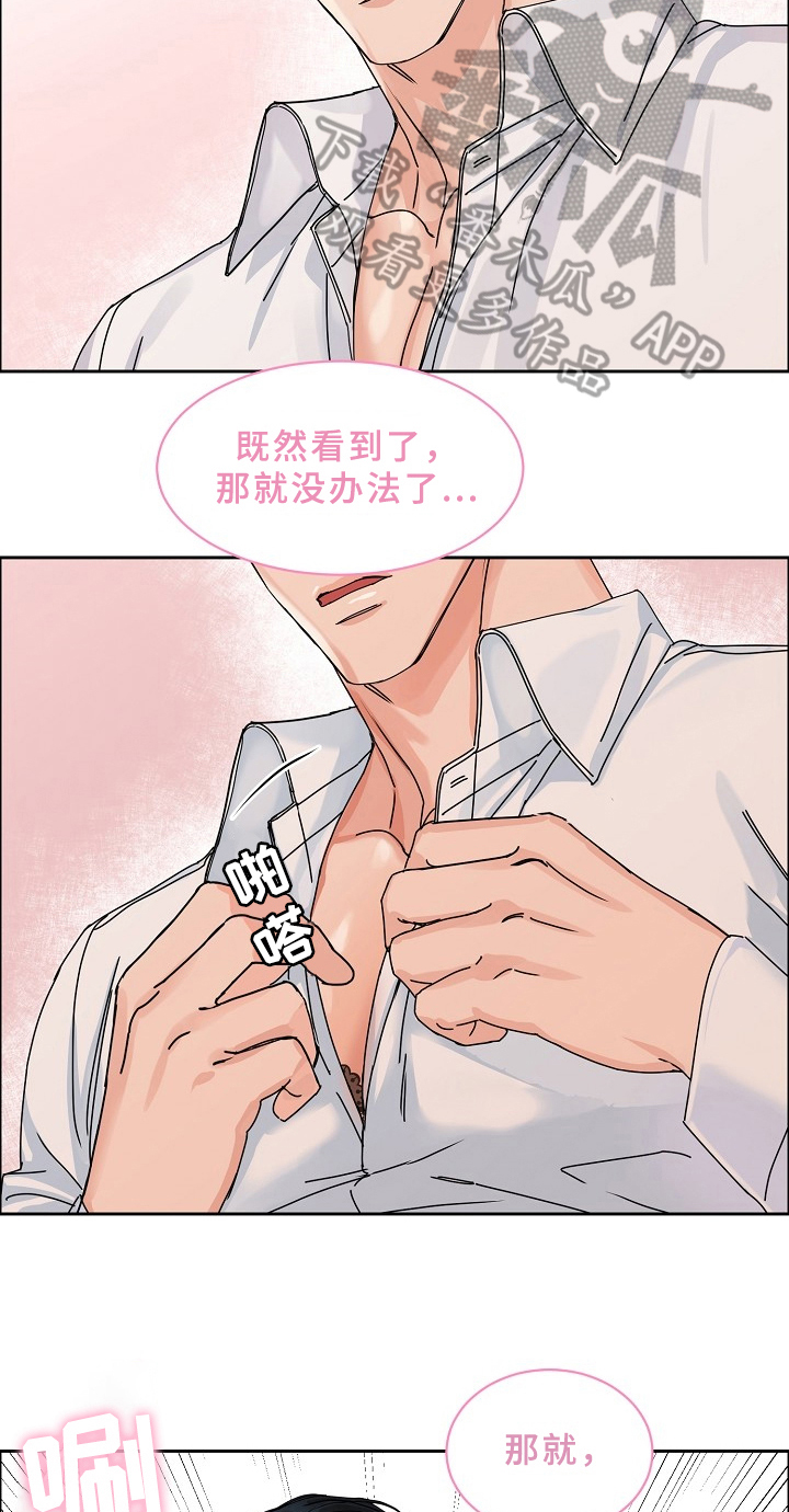 第67章：请给我饵料：同名3