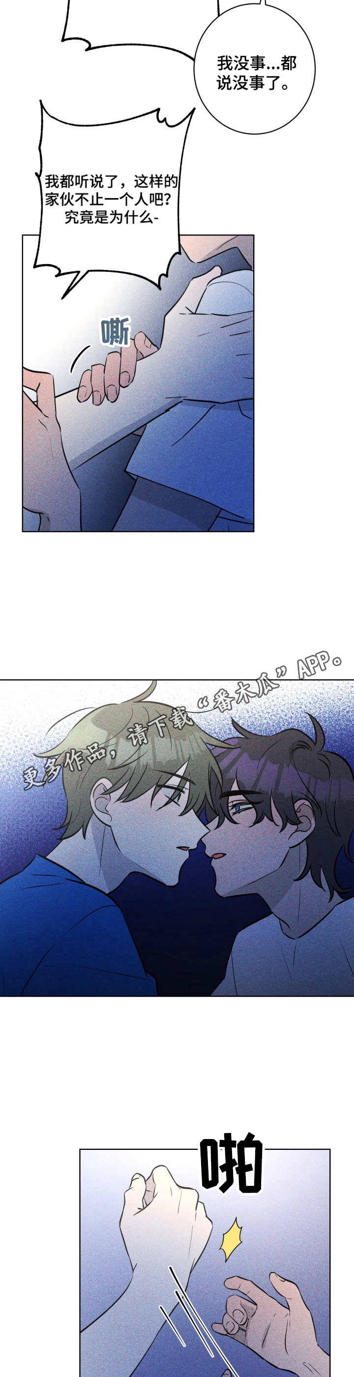 第49章：褪色的珊瑚海：无话可说4