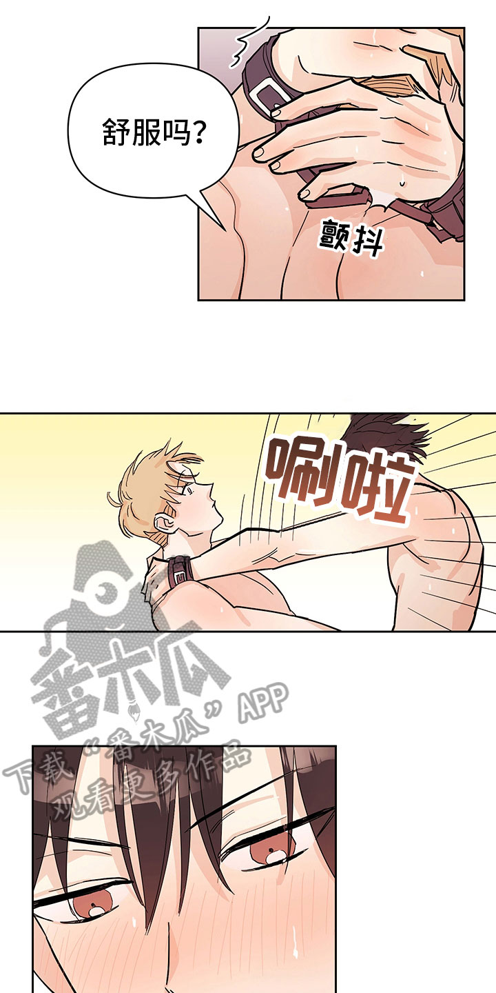第102章：醉甜蜜：戒酒1