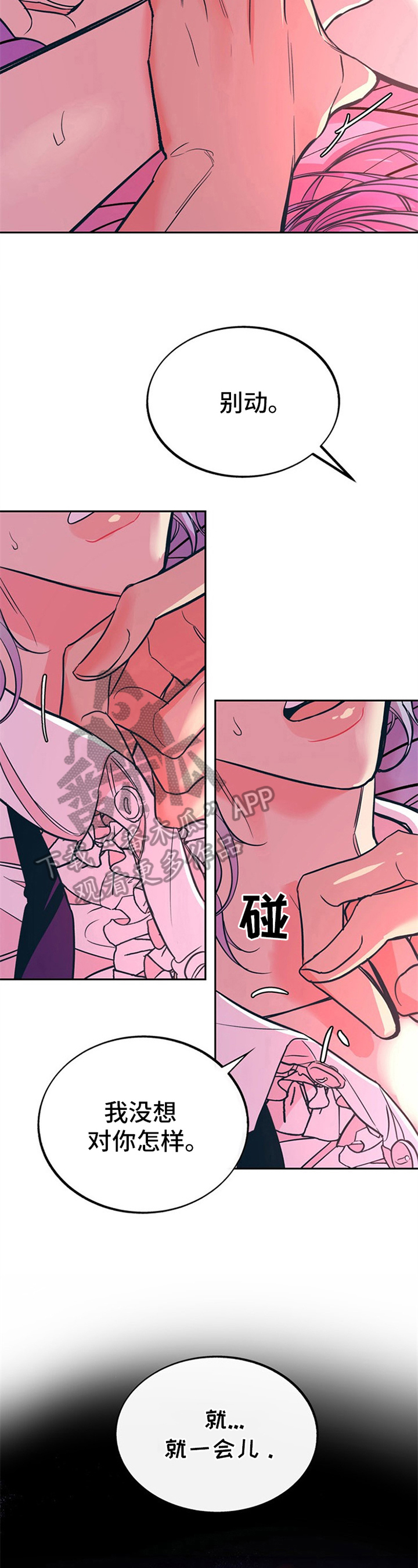 第23章：贵族女仆：贵族1