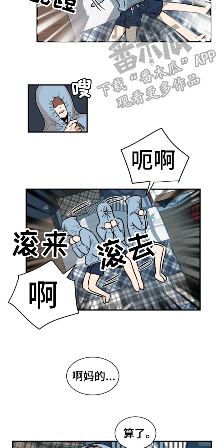 第149章：爱在水中：交友软件1