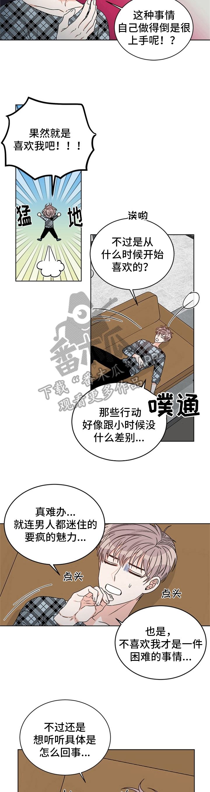 第41章：偶像明星：生气2